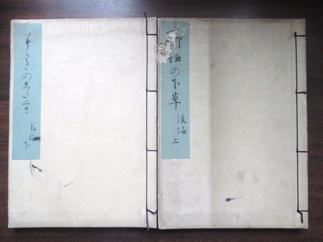 C 伝承筆者不詳 古筆 和歌短冊 検 天皇宸翰親王公卿公家中国唐物唐本 Esupport Vn