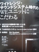 ◇季刊管球王国 Vol.53■極めればシングル パワーアンプ16機種の真価を問う/EMTカートリッジ徹底試聴　金田ステレオ長岡MJ管野上杉アクセサ_画像9