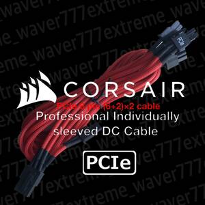 【正規品】 CORSAIR コルセア GPU グラボ 補助電源ケーブル 純正品 PCIe ８pin デュアル2×8pin（6+2) モジュラー プラグイン PSU