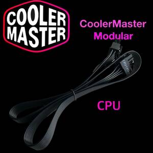 【正規品】CoolerMaster Vseries ATX電源 CPU ケーブル ８PIN (4+4) プラグイン ATX電源 cooler master クーラーマスター
