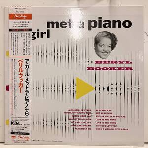 ●即決LP BERYL BOOKER ベリル・ブッカー a girl met a piano JP 195j10102 帯ライナー完品 盤面音に出ない薄いスレ少々。