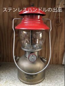 ステンレスベイルハンドル コールマン 200A カスタムハンドル Coleman