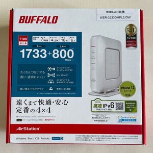 BUFFALO 無線LAN親機 1733+800Mbps ホワイト