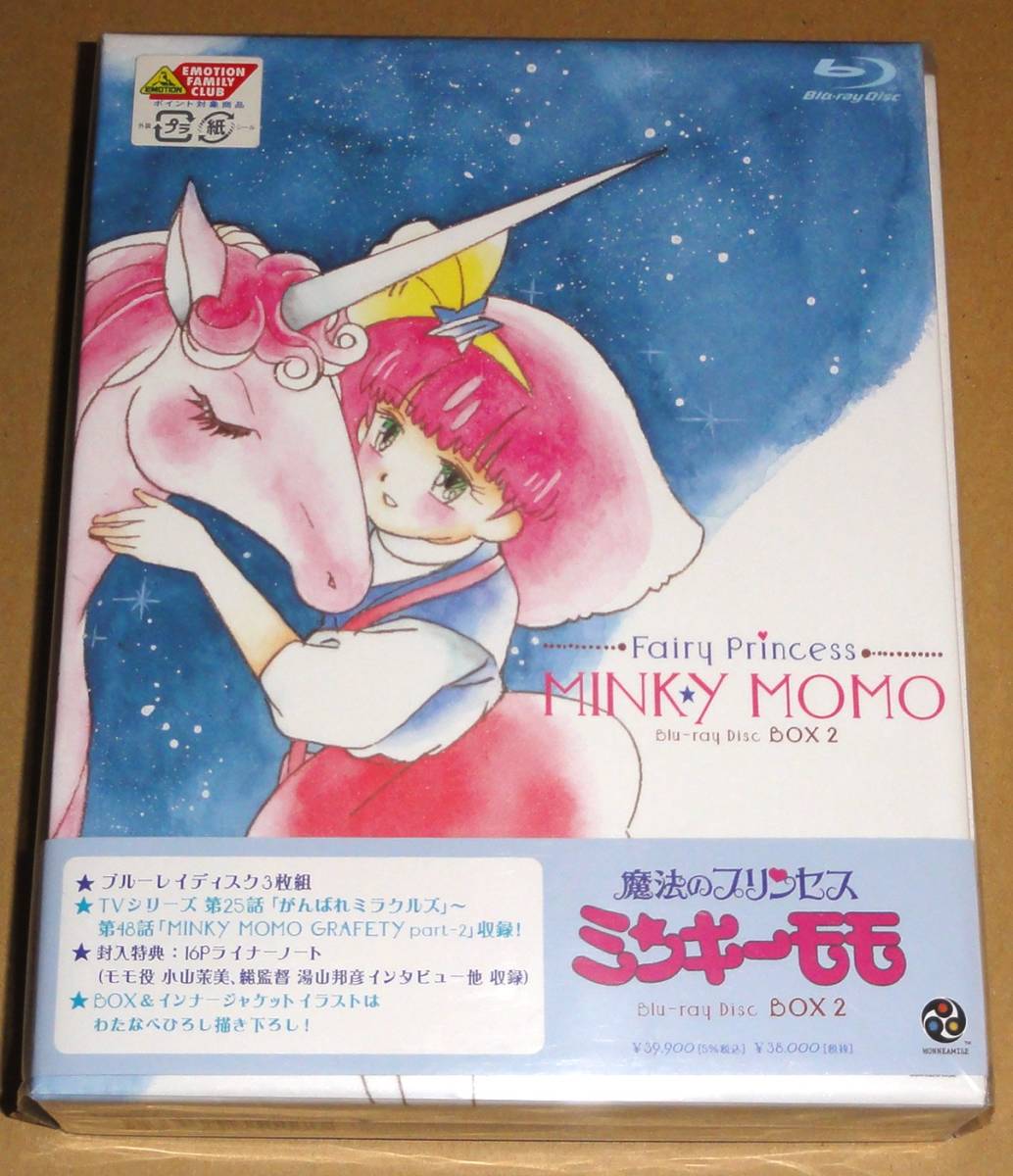 Blu-ray アニメ 2 BOX 魔法のプリンセス 新品 Disc ミンキーモモ - www.uppmesp.com.br