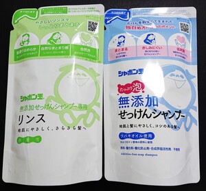 シャボン玉 無添加 石けん 詰め替え シャンプー/リンス
