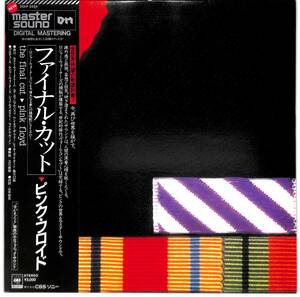 c5639/LP/帯付/見本盤/マスターサウンド盤/ピンク・フロイド/ファイナル・カット