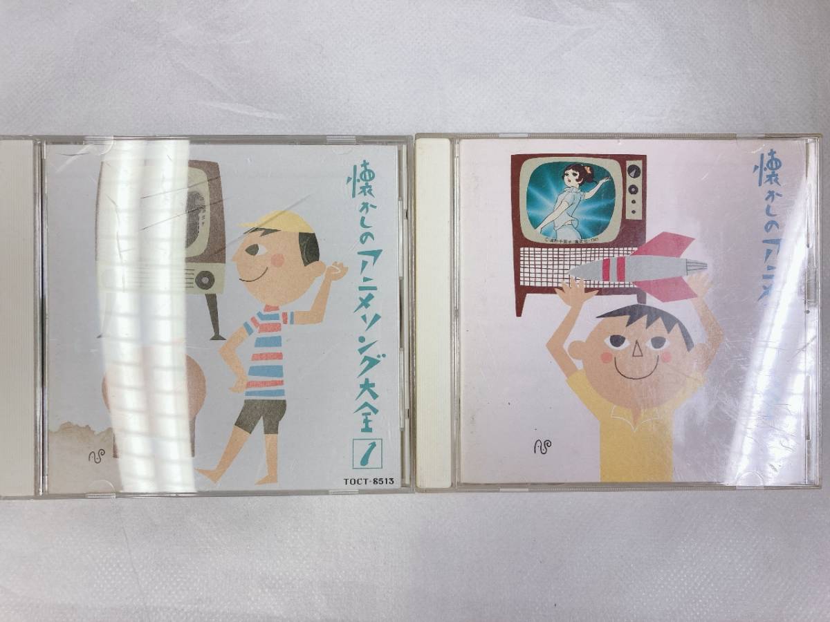 ダイゾー ナチュラル オリジナル版 懐かしのアニメソング大全(3) 1968