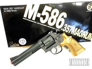 $即決　CROWN【S&W M586 6”ライブカートエアガン】