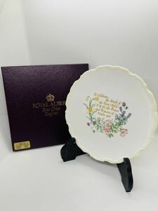 国内発送 ROYAL ALBERT 1982年 英国HRHプリンスウィリアム誕生記念 皿 (約21cm) 英国ロイヤル イギリス輸入皿　A-10