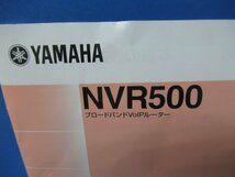 ▲Ω保証有 ZA1★23156★NVR500 YAMAHA ヤマハ ブロードバンドVoIPルーター 領収書発行可能 ・祝10000取引!! 同梱可_画像6