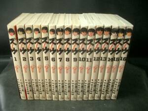 ◆やまさき拓味◆　「ズウ」　全16巻　新書　小学館