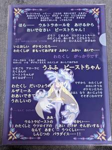 ヤフオク サン ポケモンセンターの中古品 新品 未使用品一覧 ヤフオク サン ポケモンセンターの中古品 新品 未使用品一覧