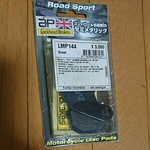 AP ブレーキパッド アドレス 50/V50/V100、KSR-Ⅰ/Ⅱ、KDX125SR等用