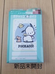 サンリオ ポチャッコ アイシャドウ メイク 目もと用化粧下地