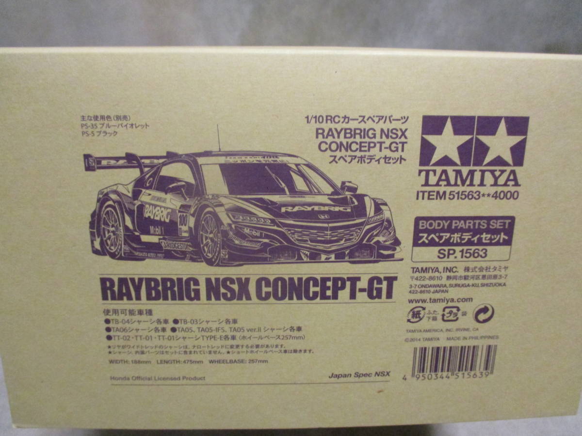 ヤフオク! -「タミヤ raybrig nsx concept-gt」の落札相場・落札価格