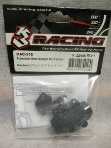 未使用未開封品 3Racing CAC-316 Cactus用アルミリアアップライト