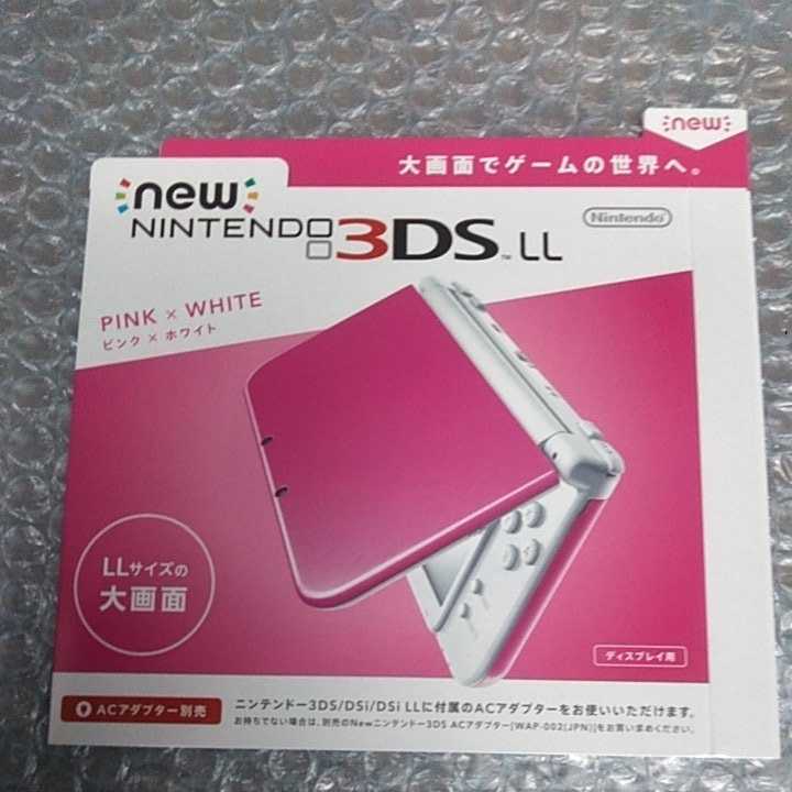 ニンテンドー3DS LL ピンク×ホワイト 新品未使用未開封 www.dinh.dk