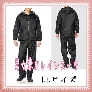 グラントレイル レインスーツ 耐水圧8,000㎜ 上下セット レインスーツ レインウェア