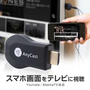 AnyCast ミラーリング ドングルレシーバー HDMI Wi-Fi 接続 スマホ接続 エニーキャスト ワイファイ 無線☆