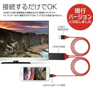 HDMIケーブル ドンクル アプリ設定不要 iPhone用 ミラーリング 簡単設定☆