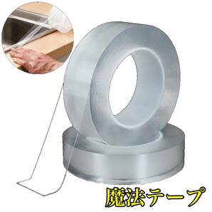 魔法のテープ 3M 透明 両面 テープ 再利用可能 強力　DIY　インテリア☆