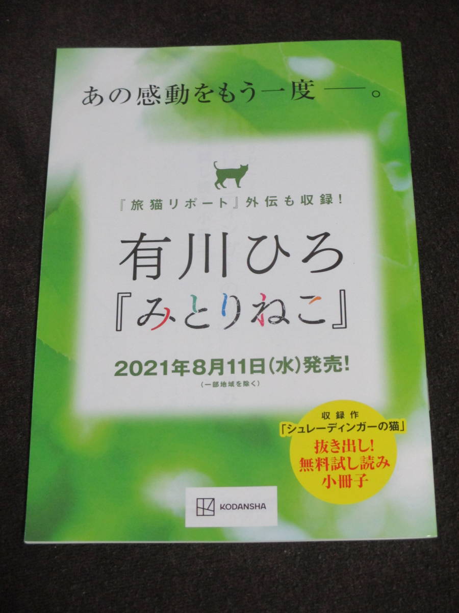 シュレーディンガー: その生涯と思想 | ムーア,W., ムーア,W