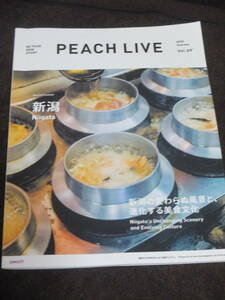 ピーチ航空機内誌 PEACH LIVE 2022 SUMMER VOL.29 新潟特集　 アニメ聖地を巡るという旅。