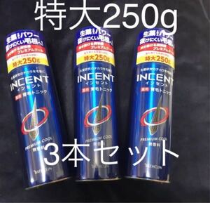 在庫処分 インセント プレミアムクール 薬用 育毛トニック 特大250g 3本