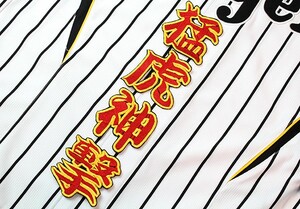  free shipping Hanshin *.. god . all embroidery badge red yellow * Tiger s respondent .. uniform .*