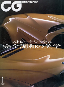 カーグラフィック　CAR GRAPHIC　No.　478　2001年1月号　特集　ストレートシックス　完全調和の美学