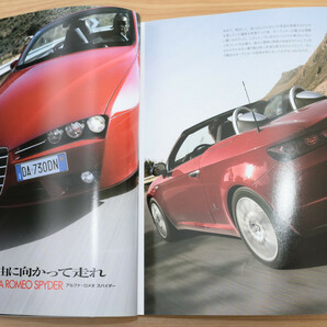 カーグラフィック CAR GRAPHIC No. 545 2006年8月号 特集  新型アウディTT欧州試乗の画像8