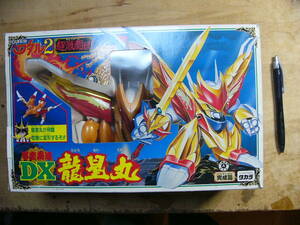  Takara Mashin Eiyuuden Wataru 2 super ultra . compilation changeable structure DX dragon star circle 