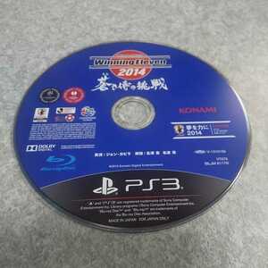 PS3【ワールドサッカー-ういにんぐいれぶん2014-蒼き侍の挑戦】コナミ　送料無料、返金保証あり