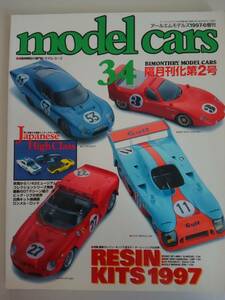 model cars モデルカーズ No.34 1997年6月　アールエムモデルズ増刊　レジンキット　【即決】