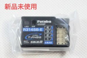 【新品 送料無料】フタバ　R314SB-E アンテナ内蔵小型受信機　FUTABA