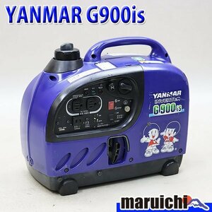 発電機 YANMAR G900is インバーター発電機 建設機械 100V 軽量 小型 ガソリン 工事 防災 充電 釣り 非常用 中古 536