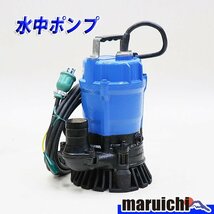 水中ポンプ TSURUMI HS2.4S 建設機械 農業 排水 送水 清水 鶴見製作所 100V ツルミ 中古 6H85_画像1