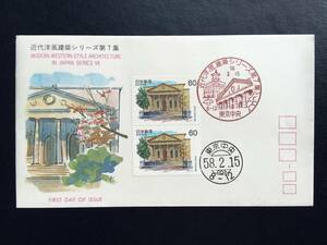 3898 all Japan mail stamp spread association modern European style architecture stamp Sakura .... entranceway commemorative stamp manual have Tokyo memory seal building stamp prompt decision stamp work of art FDC the first day memory cover 