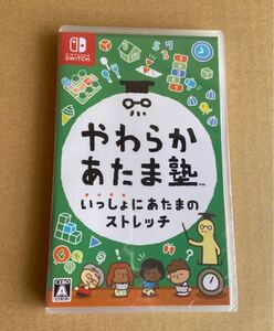 新品未開封!Nintendo Switch やわらかあたま塾