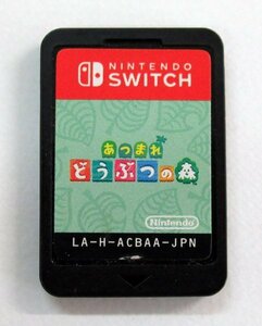 【動作確認済】【送料180円～】 任天堂 あつまれどうぶつの森 Nintendo Switch ニンテンドー スイッチ ソフトのみ ②