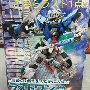 ガンダム一番くじ ラストワン
