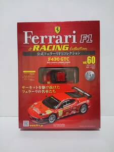 未開封 アシェット 公式フェラーリF1コレクション 1/43 vol.60 F430 GTC リシ・コンペティツィオーネ 2009年 #82 Ferrari ミニカー