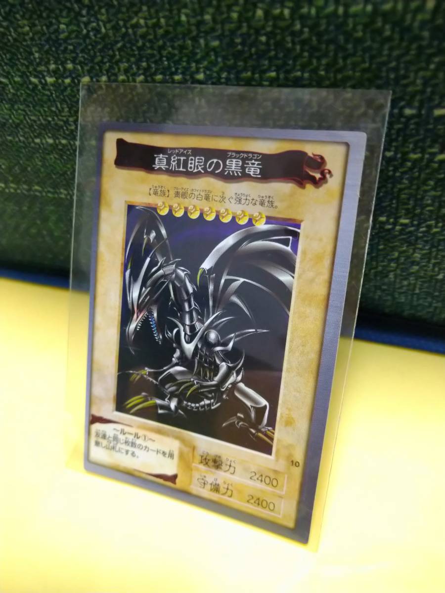 ヤフオク! -「遊戯王 バンダイ レッドアイズ」(遊戯王(バンダイ ...