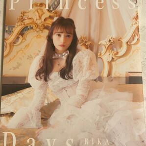【匿名配送】元櫻坂46 渡辺梨加 フォトブック Princess Days