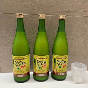 青切りシークワーサー