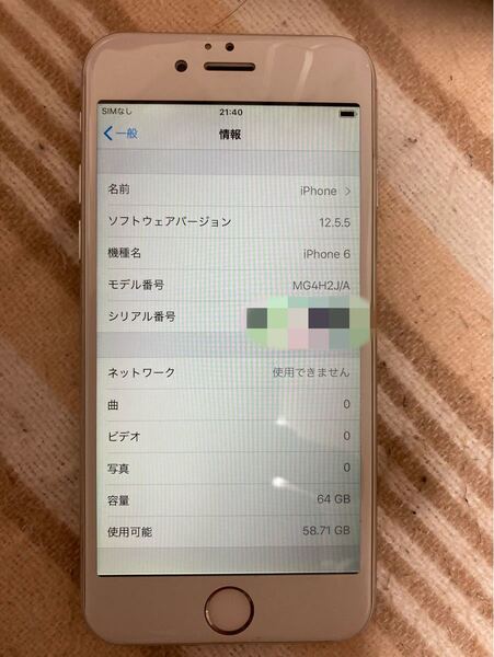 【美品】Apple iPhone 6 64GB シルバー SIMフリー