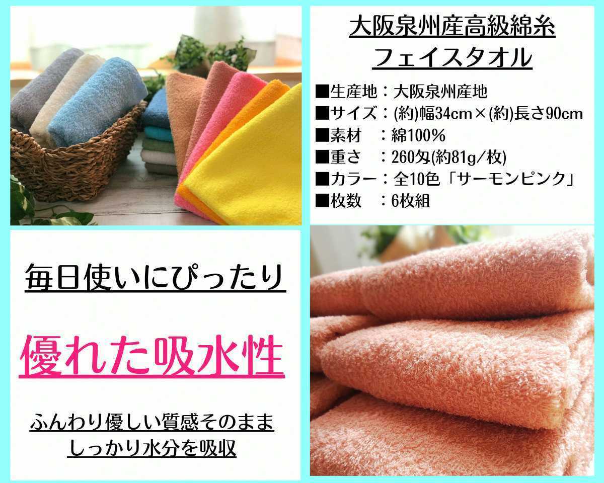 泉州タオル　高級綿糸ピンクフェイスタオルセット10枚組 タオル新品　送料込み