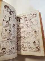 6564-6　 貴重貸本漫画　 まかせて長太 　赤塚不二夫　　文華書房　_画像8