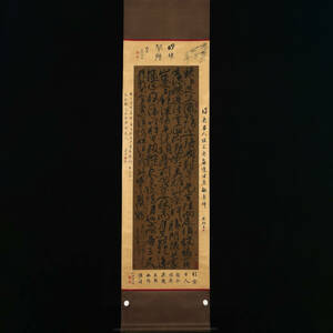SH235 古美術 掛け軸 中国・明時代の書画家 徐渭 「草書体 書道」 絹本 立軸 巻き物 真作 肉筆保証 妙墨逸品 時代物