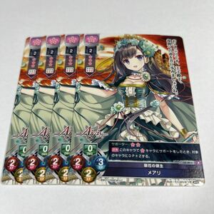 即決 送料込 リセ Lycee overture 限定プロモ アイギス 翠花の領主 メアリ 4枚セット